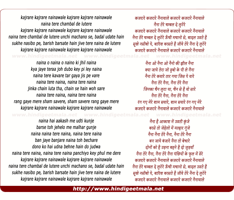 lyrics of song Kajrare Kajrare Nainawale