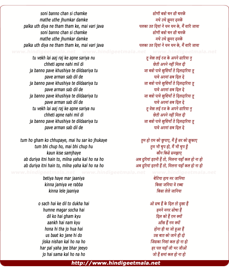 lyrics of song Kal Ho Naa Ho (Sad)