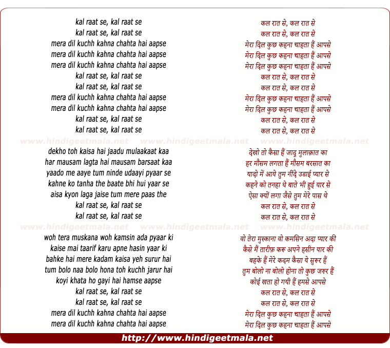 lyrics of song Kal Raat Se