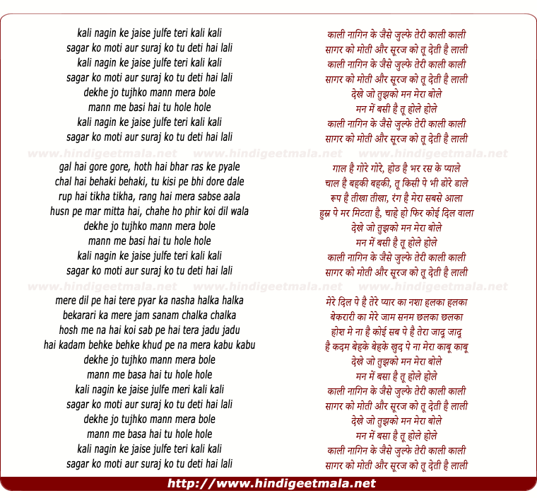 lyrics of song Kali Nagin Ke Jaise