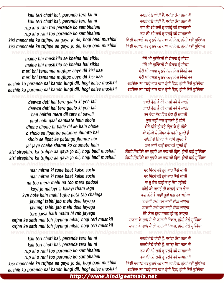 lyrics of song Kali Teree Choti Hai