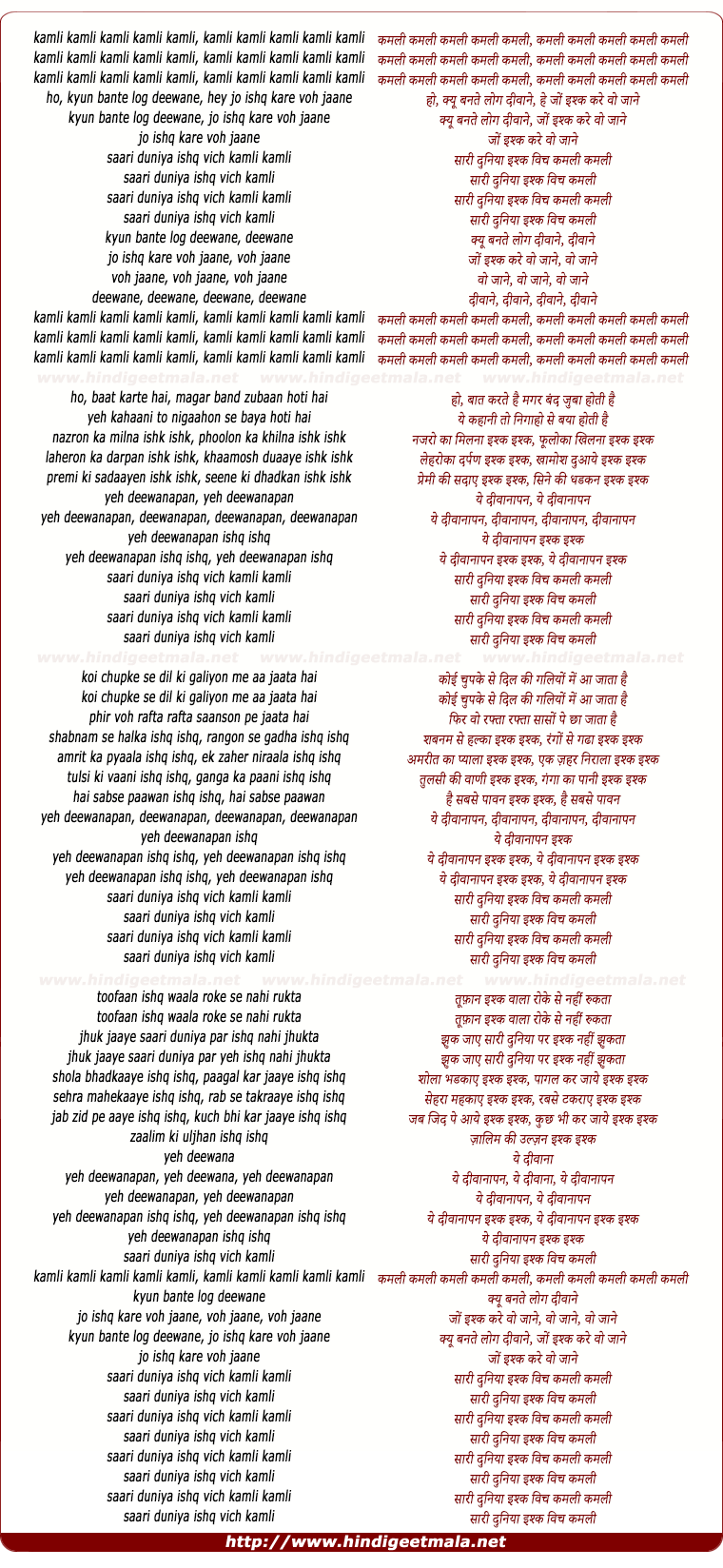 lyrics of song Kamli Kamli