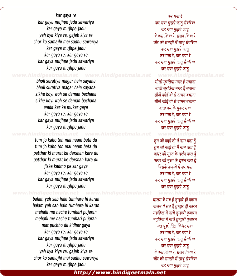 lyrics of song Kar Gaya Re Kar Gaya Mujhpe Jadu