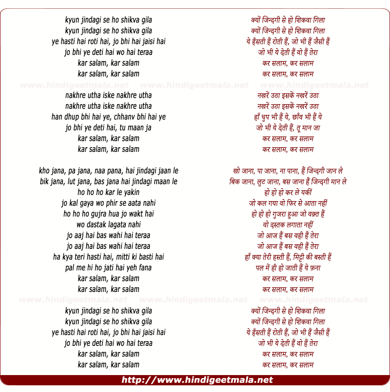 lyrics of song Kar Salam Kar Salam