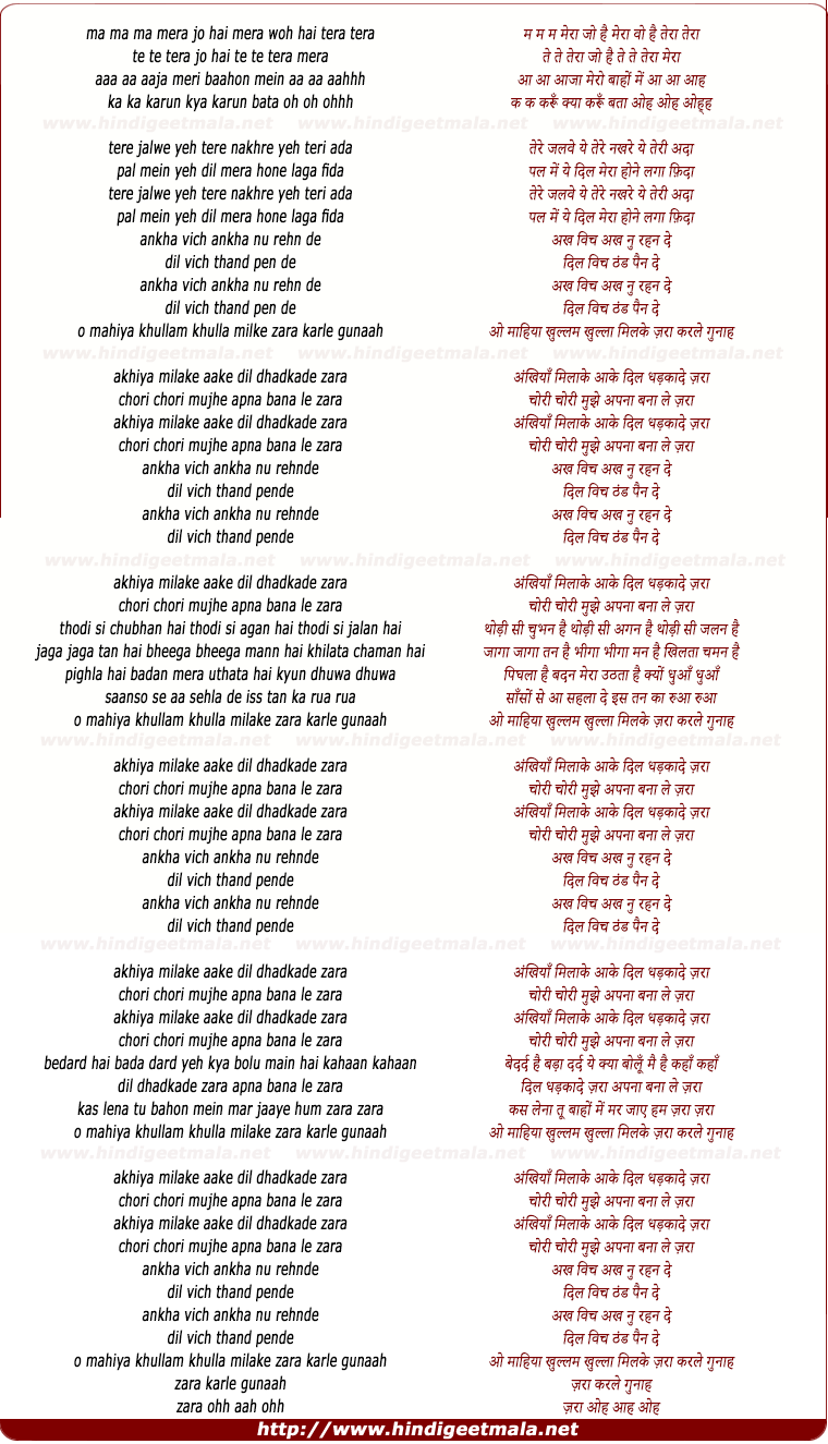 lyrics of song Karle Gunaah