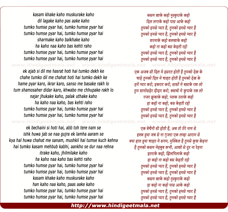 lyrics of song Kasam Kha Ke Kaho Muskurake Kaho