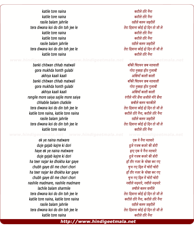 lyrics of song Katile Tore Naina