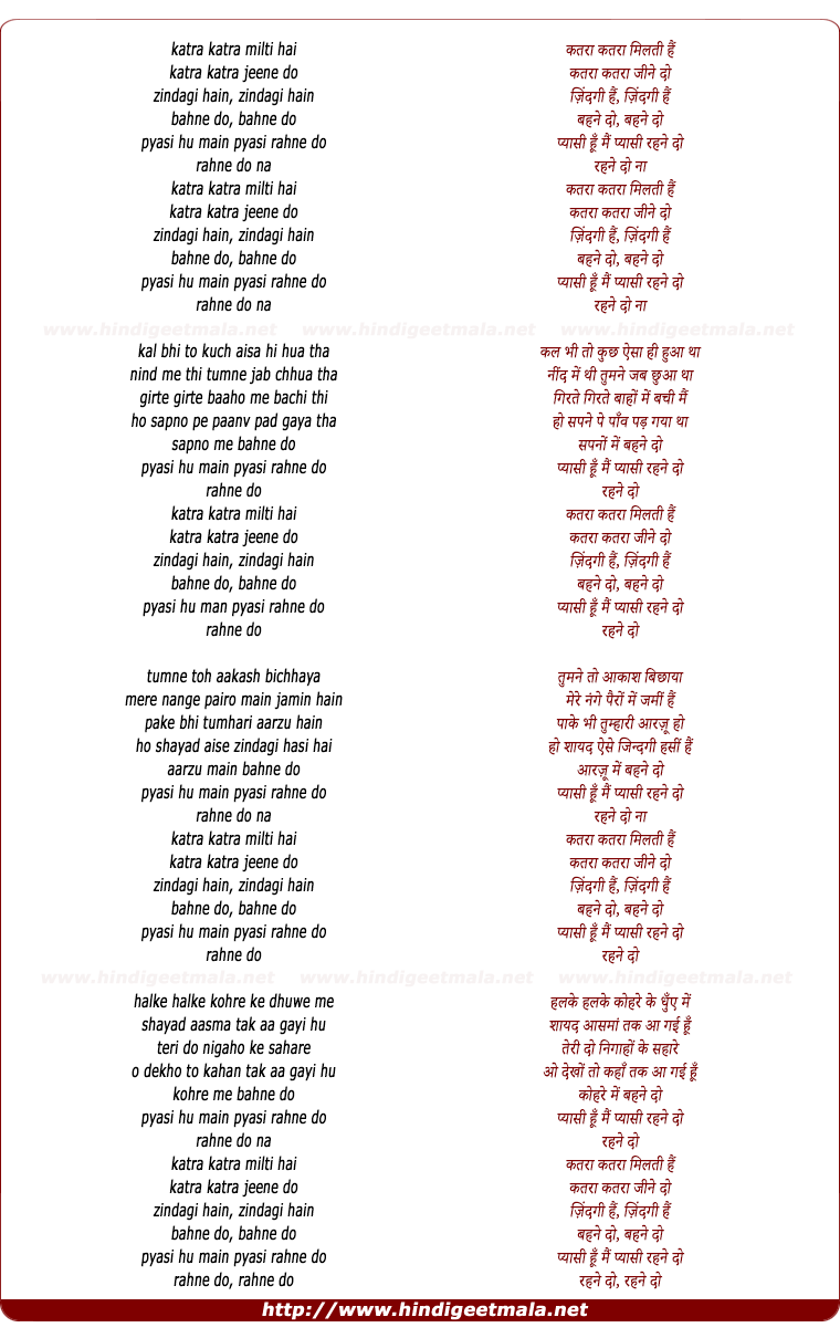 lyrics of song Katra Katra Milti Hai