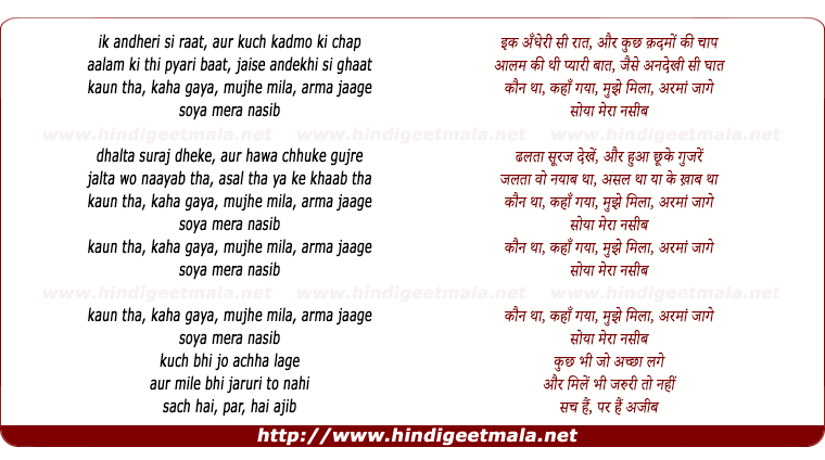 lyrics of song Kaun Tha, Kaha Gaya
