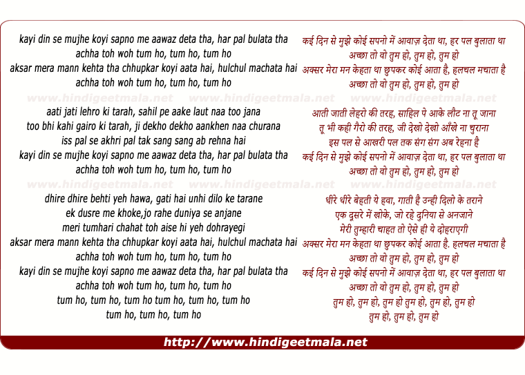 lyrics of song Kayi Din Se Mujhe Koi