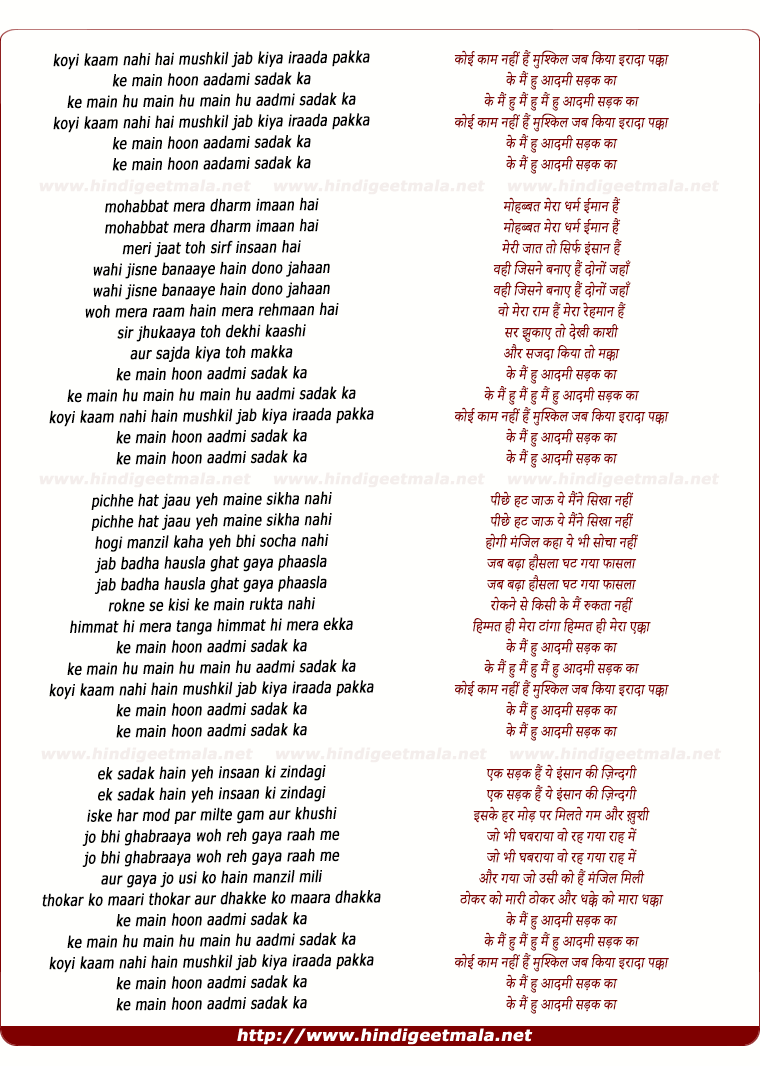 lyrics of song Ke Main Hoon Aadami Sadak Ka