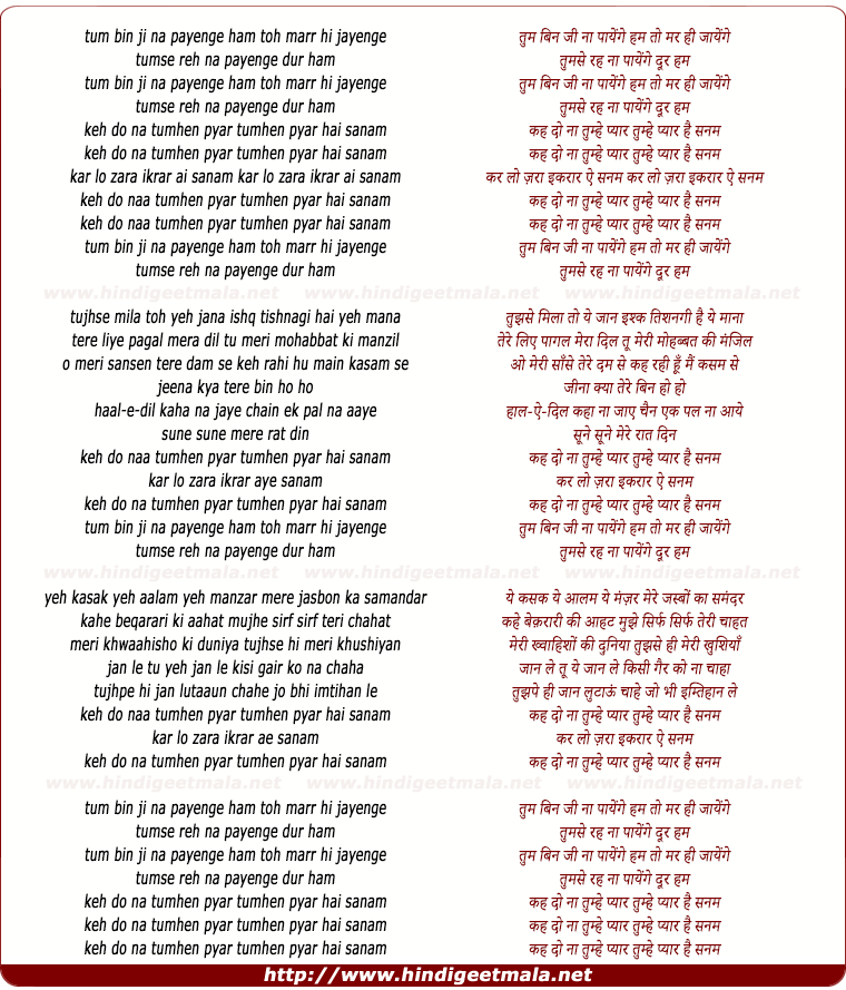 lyrics of song Keh Do Naa Tumhen Pyar