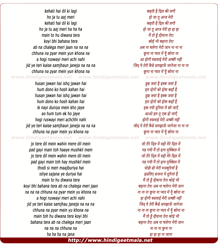 lyrics of song Kahti Hai Dil Ki Lagi