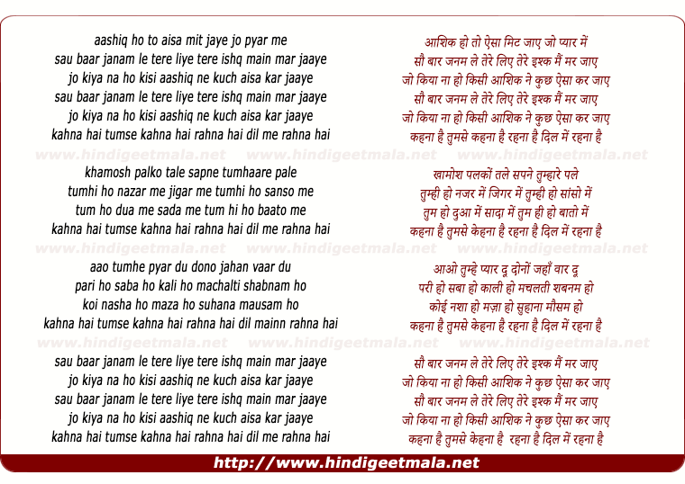 lyrics of song Kahna Hai Tumse Kahna