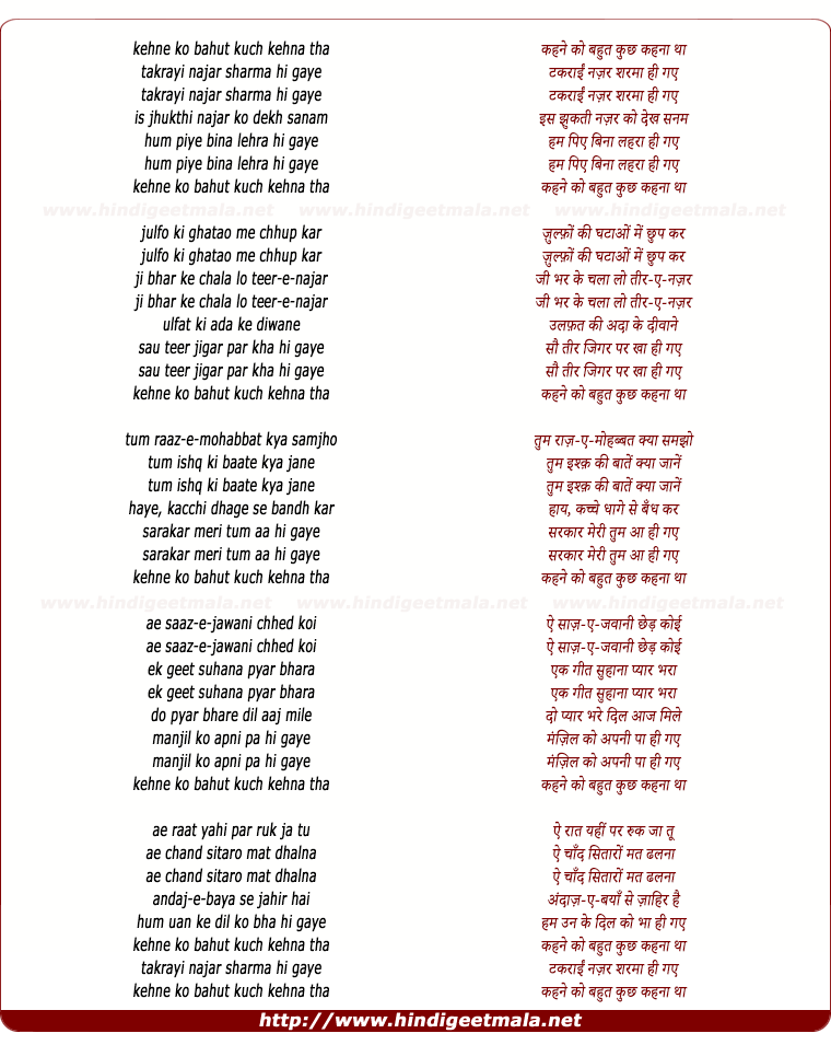 lyrics of song Kehne Ko Bahut Kuch Kehna Tha