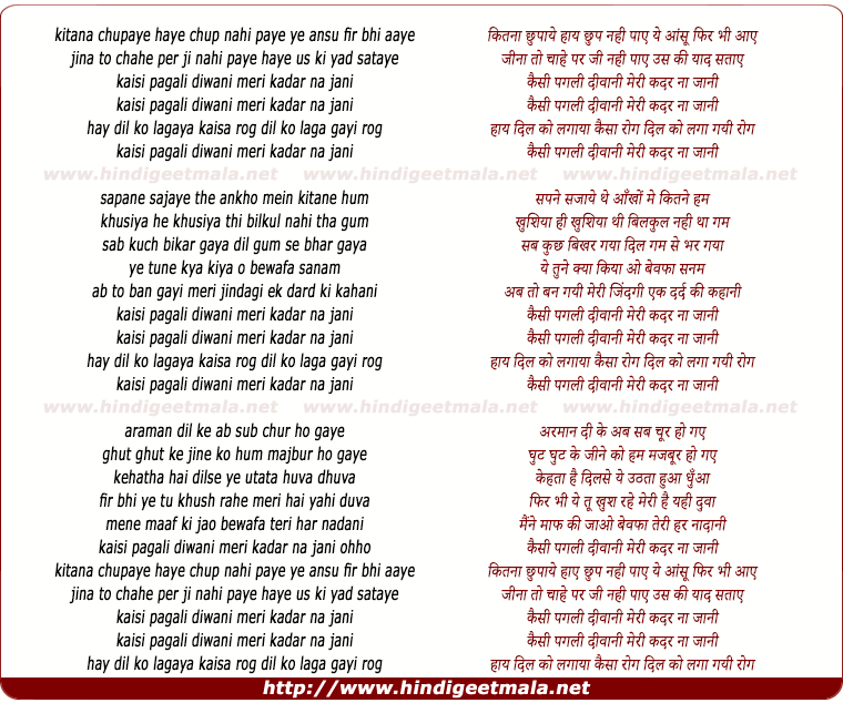lyrics of song Kesi Pagali Deewani Meri Kadar Na Jani