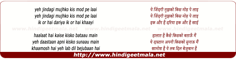 lyrics of song Khaamosh Hai Yeh Lab Dil Bejubaan Hai