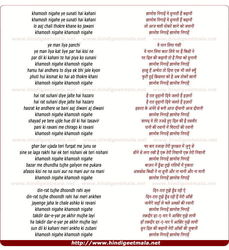 lyrics of song Khaamosh Nigaahe Ye Sunaati Hai Kahani