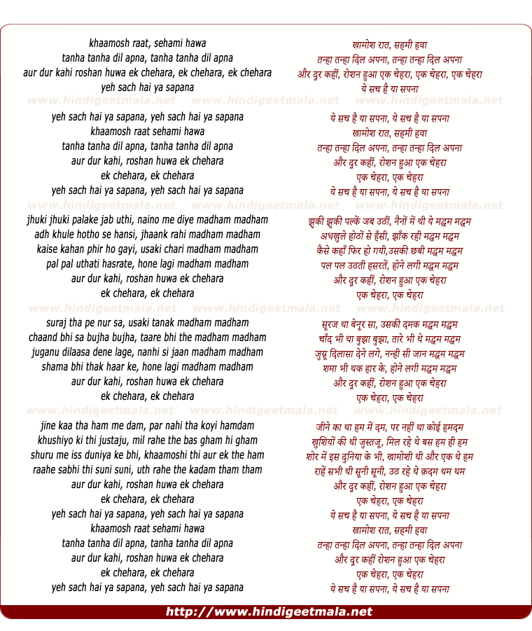 lyrics of song Khaamosh Raat, Sehamee Hawa
