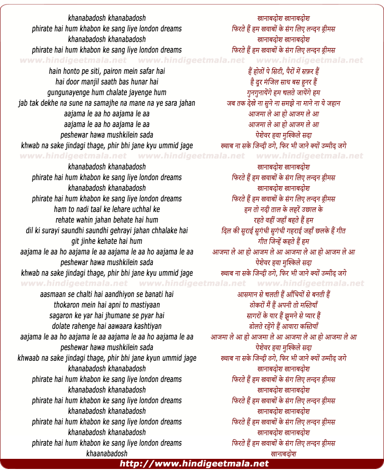 lyrics of song Khaanabadosh Khaanabadosh