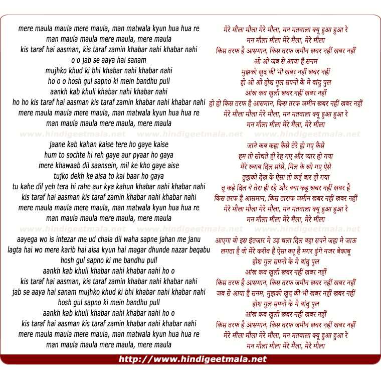 lyrics of song Khabar Nahi