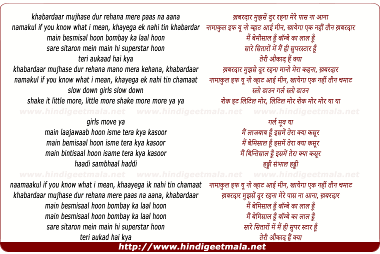lyrics of song Khabardaar Mujhase Dur Rehana