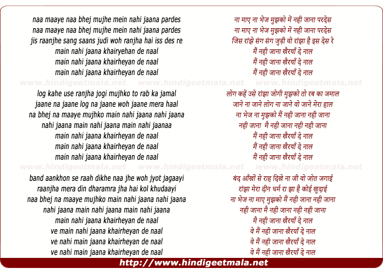 lyrics of song Khairheyan De Naal