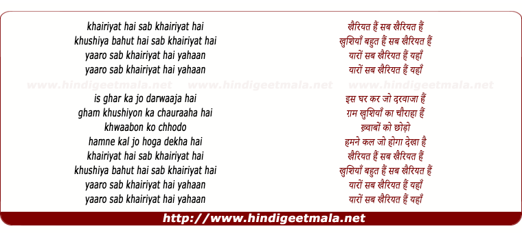 lyrics of song Khairiyat Hai Sab Khairiyat Hai
