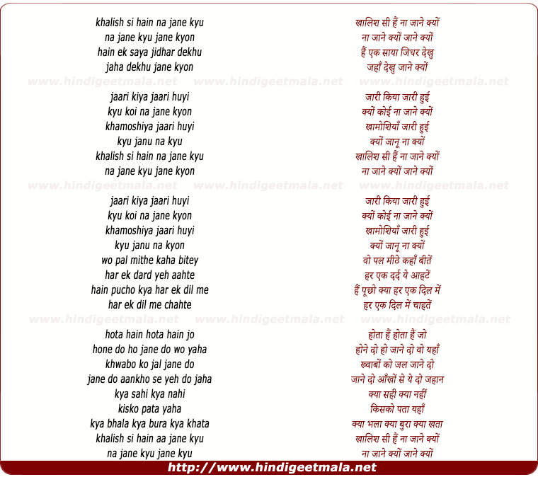 lyrics of song Khalish See Hain Naa Jane Kyu