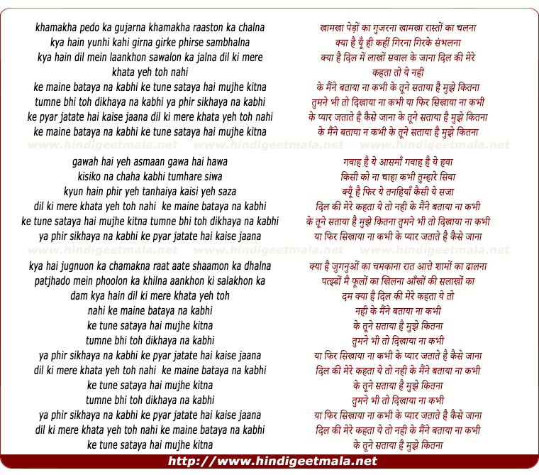 lyrics of song Dil Ki Meri Khata Yeh Toh Nahi