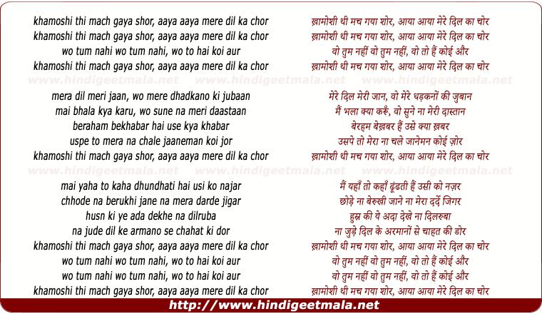 lyrics of song Khamoshi Thi Mach Gaya Shor
