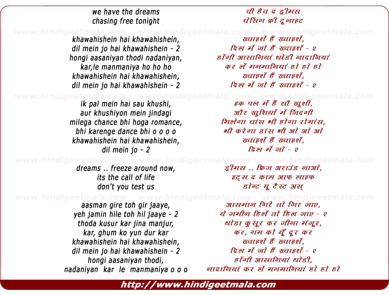 lyrics of song Khawahishein Hai Khawahishein