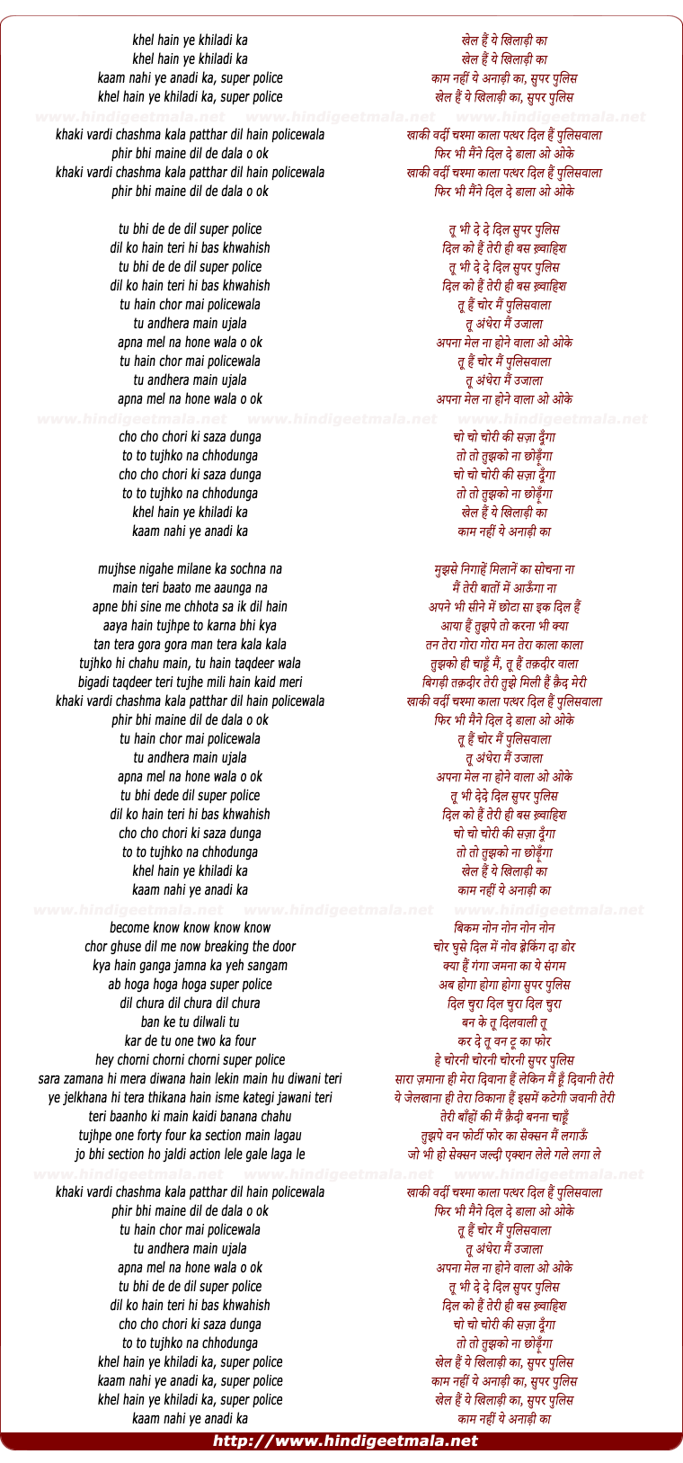lyrics of song Khel Hai Yeh Khiladee Kaa
