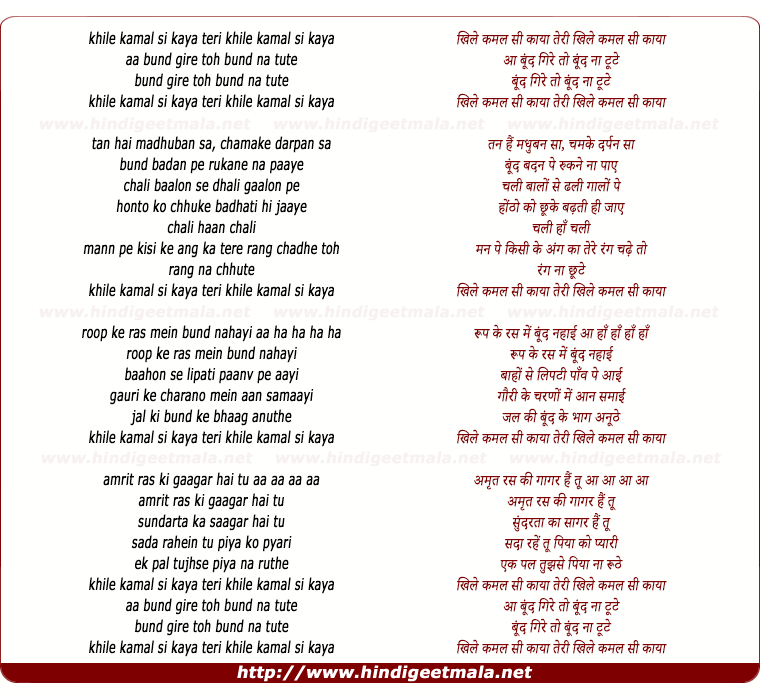 lyrics of song Khile Kamal Si Kaaya