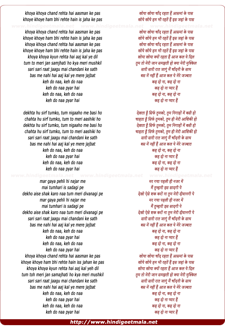 lyrics of song Khoya Khoya Chand Rehta Hai Aasman Ke Pas