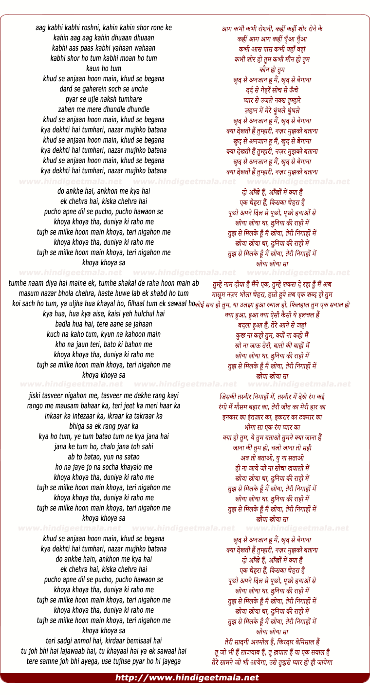 lyrics of song Khoya Khoya Tha, Duniya Ki Raho Me