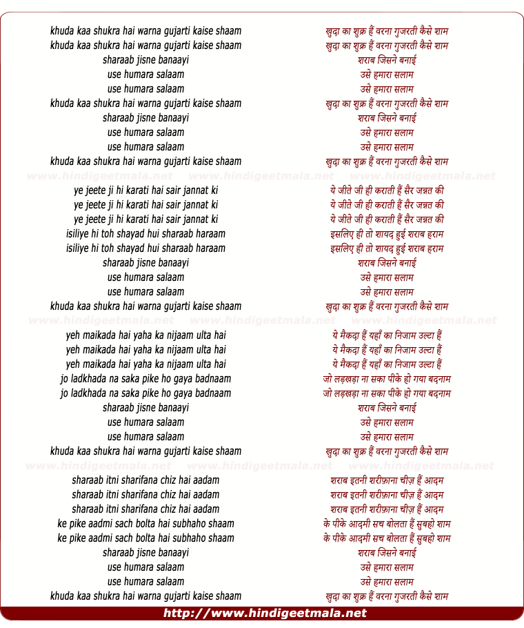 lyrics of song Khuda Kaa Shukra Hai
