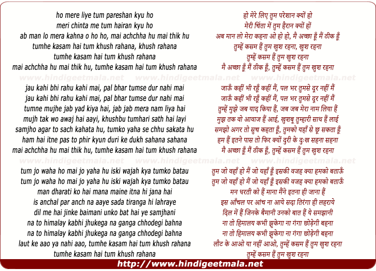 lyrics of song Tumhe Kasam Hai Tum Khush Rahana