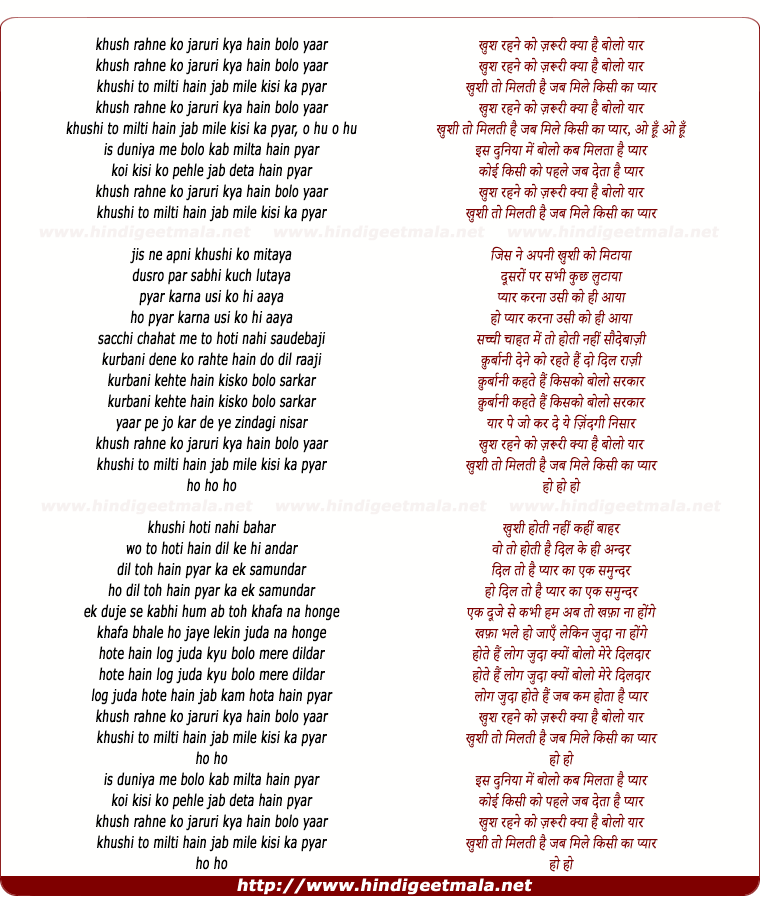lyrics of song Khush Rehane Ko Jaruree Kya Hai