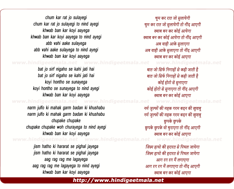 lyrics of song Khwaab Ban Kar Koi Aayega