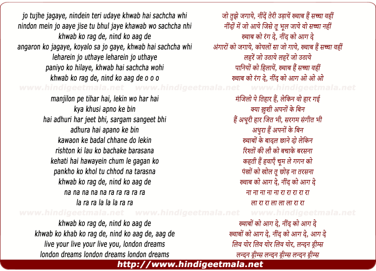 lyrics of song Khwaab Ko Raag De
