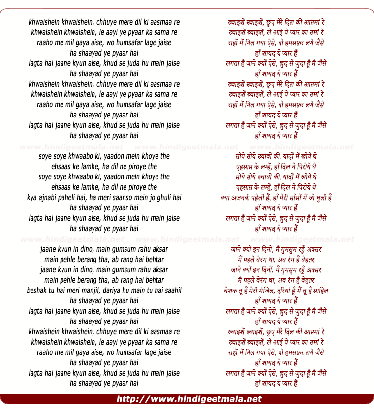 lyrics of song Khwaaishein
