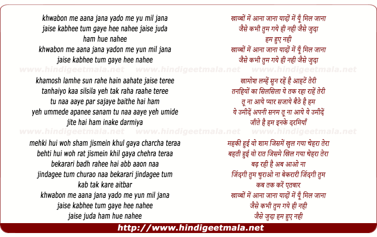 lyrics of song Khwabon Me Aana Jana