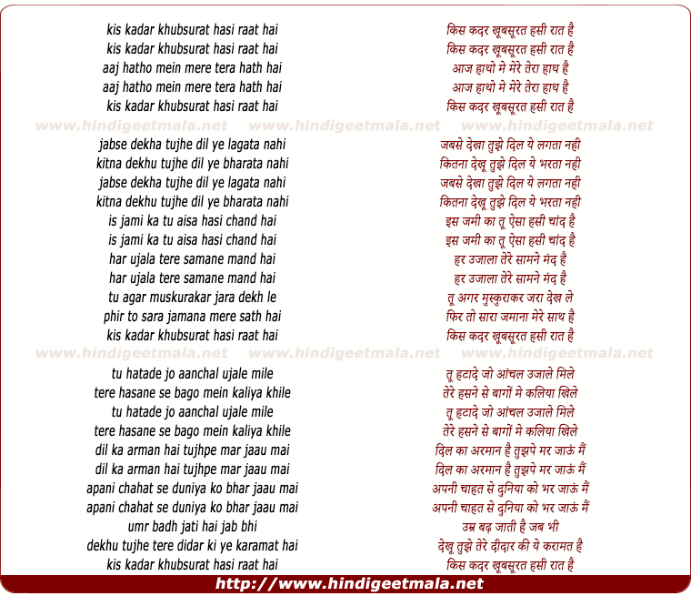 lyrics of song Kis Kadar Khubsurat Hasi Raat Hai