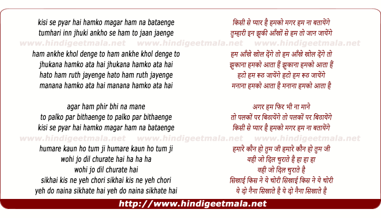 lyrics of song Kisee Se Pyar Hai Hamko