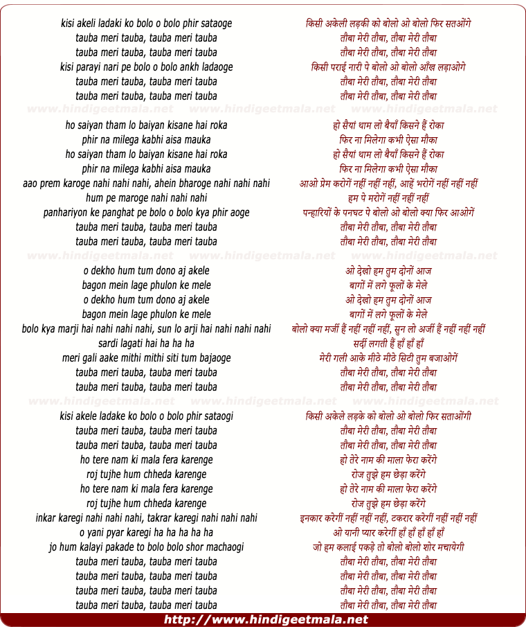 lyrics of song Kisi Akeli Ladaki Ko Bolo O Bolo Phir Sataoge