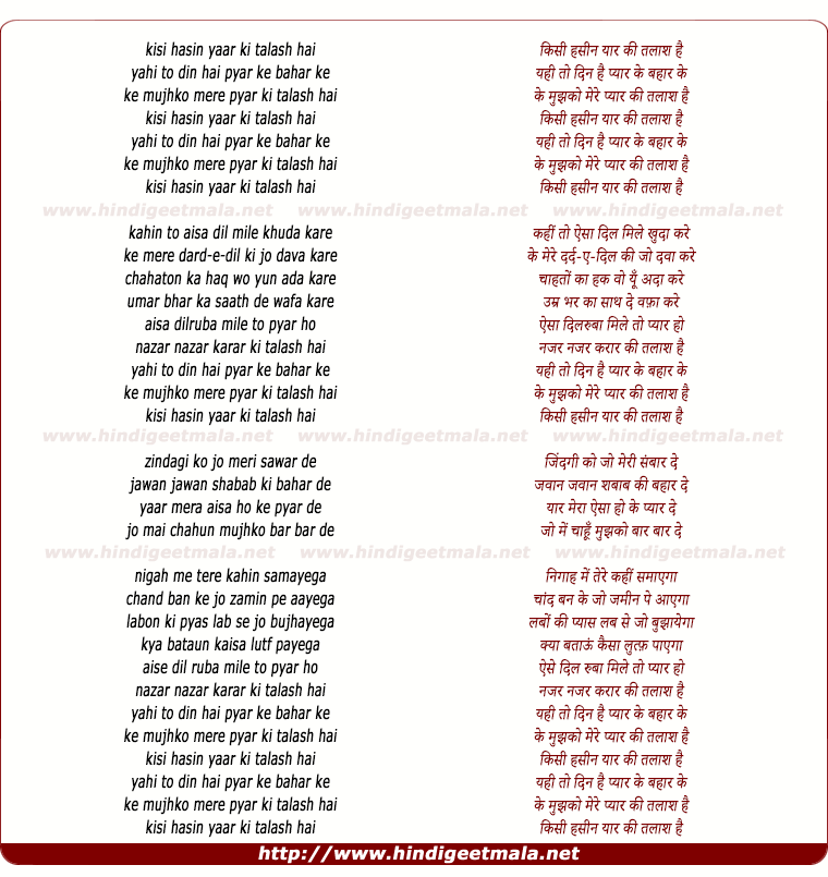 lyrics of song Kisi Haseen Yaar Ki Talash Hai