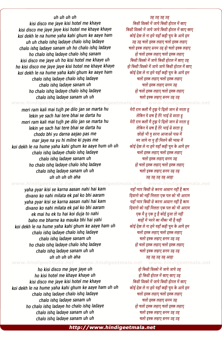 lyrics of song Kisi Disco Me Jaye