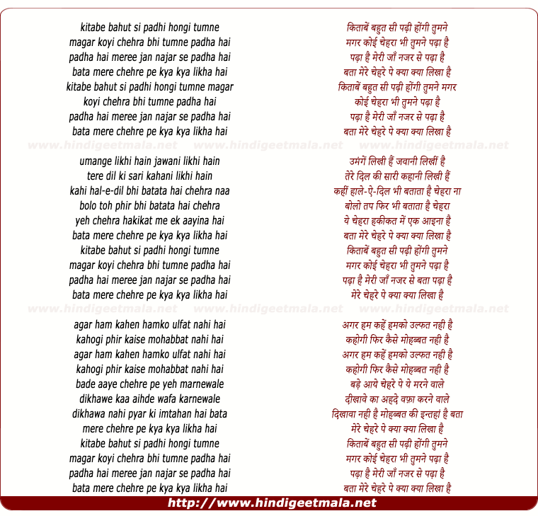 lyrics of song Kitabe Bahut Si Padhi Hongi Tumne