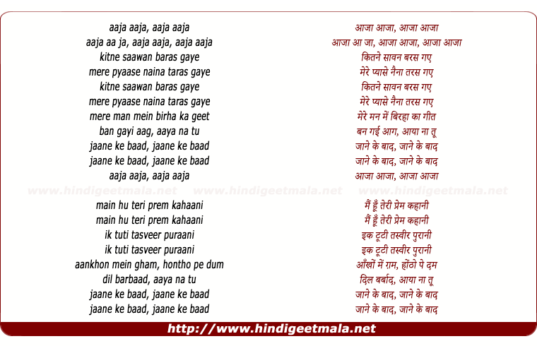 lyrics of song Kitane Sawan Baras Gaye (Sad)